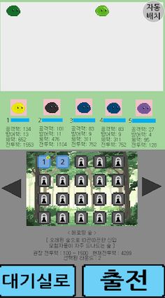 슬라임 키우기 - Screenshot 3