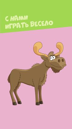 Учим слова. Дикие животные. Бе - Screenshot 3