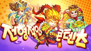 삼국지VS서유기 - 핫한 카드형 RPG 모바일 전투게 - Screenshot 2