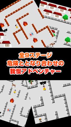 The PatienceGO - Screenshot 3