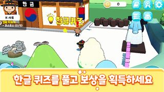 플레이 코리아(Play Korea) - Screenshot 1
