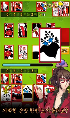 makgo! - free board game - Screenshot 3