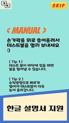 당신의 손가락은 : Your Finger Is - Screenshot 1