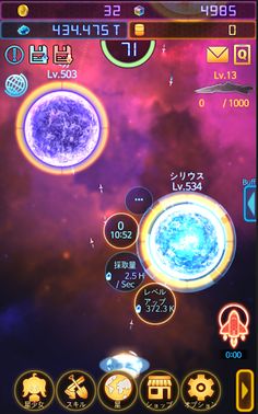 Planet Master - Screenshot 2