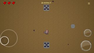 Выжить на арене - Screenshot 1