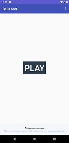 Сортировка шаров - Screenshot 4
