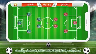 لعبة الدوري السعودي للمحترفين - Screenshot 3