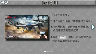 XINAO_UFO - Screenshot 2