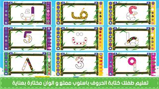 المتكامل لتعليم الاطفال - Screenshot 3