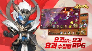 신서유기: 힙한 반전 판타지 액션 - Screenshot 1