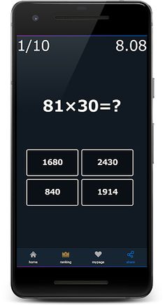 Fast Multiplication Quiz - Screenshot 4