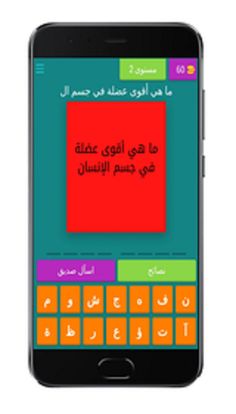 ألغاز للأذكياء فقط شغل عقلك - Screenshot 2