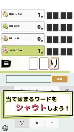 SprintShout - Screenshot 2