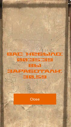 Metro Clicker - Screenshot 2