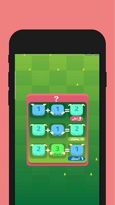 الأغنام المربعة - Screenshot 2