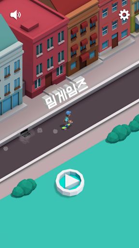 스케이트 밈밈 - Screenshot 2