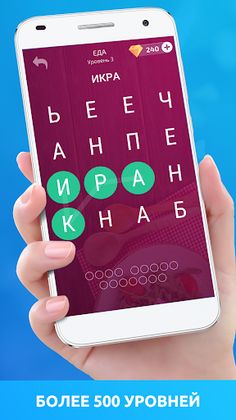 Угадай слово: Слова из букв - Screenshot 3