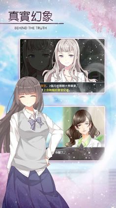 Behind the Truth - Screenshot 4