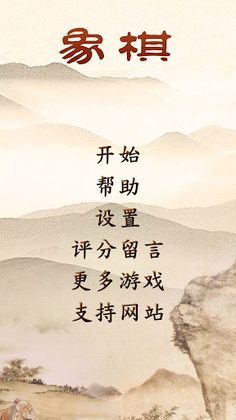 Chess - Screenshot 1