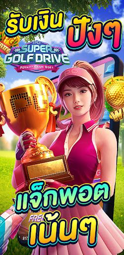 PG Naga Games APP : ทดลองเล่น - Screenshot 2