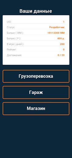 World Wide Wheels - Screenshot 2