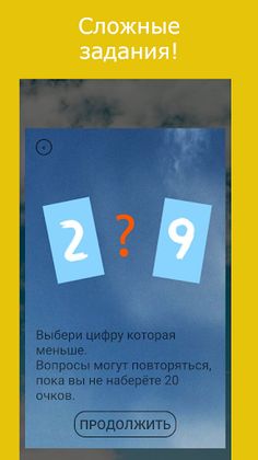 Викторина - Screenshot 3