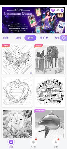 Animal Paint : Color by Number - Screenshot 1