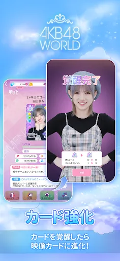 AKB48 World - Screenshot 4