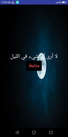 تينبني - Screenshot 4