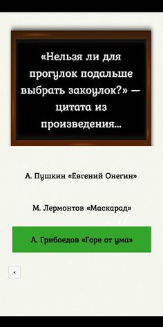 Пятёрка по русскому языку. Фра - Screenshot 2