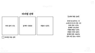 운석키우기 - Screenshot 2