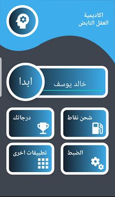 اختبر معلوماتك - أكاديمة نبض - Screenshot 1