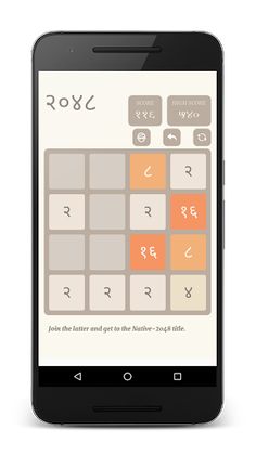 Native 2048 - Screenshot 3