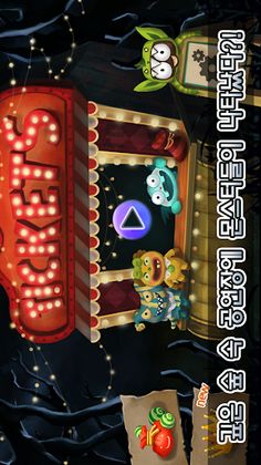 고스트팡팡 - Screenshot 1