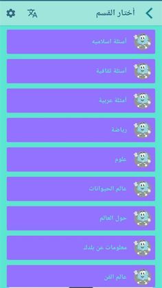 gogo challenge - Screenshot 3