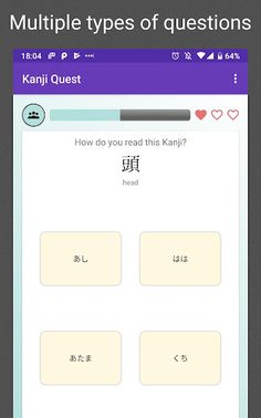 Kanji Quest - study for JLPT i - Screenshot 2