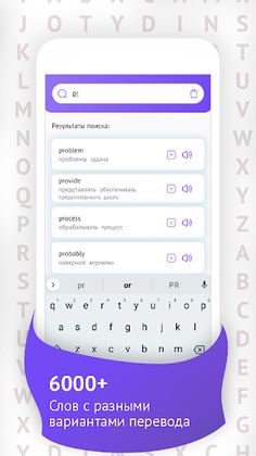 Играй и учи английский - Screenshot 2