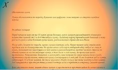 Калах - Screenshot 3