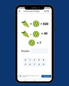 Қызықты логикалық математика - Screenshot 1
