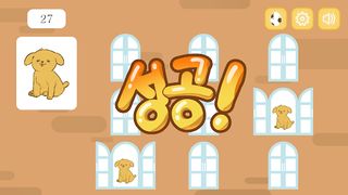 메추리게임 - Screenshot 2