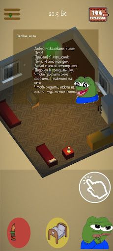 Pepe Nights: Part 1 - Screenshot 2