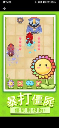Flower vs Zombie War - Screenshot 2
