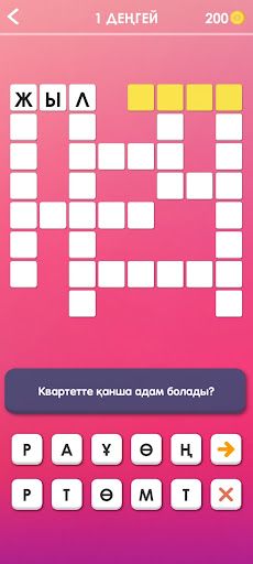 Қазақша Кроссворд - Screenshot 2
