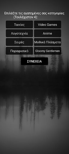 Gloomy Gentlemen The Quiz Game - Screenshot 2