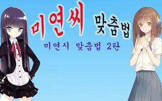 2004년 인생게임 - Screenshot 1