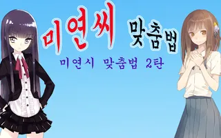 2004년 인생게임 - Screenshot 1