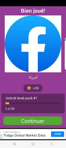 تحدي الماركات العالمية - Screenshot 3