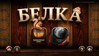 Belka HD Online and Offline - Screenshot 1