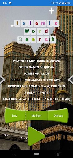 Islamic word search - Screenshot 1