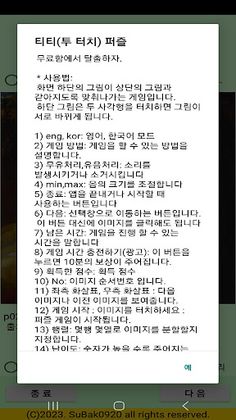 ttpuzzle26 - Screenshot 2